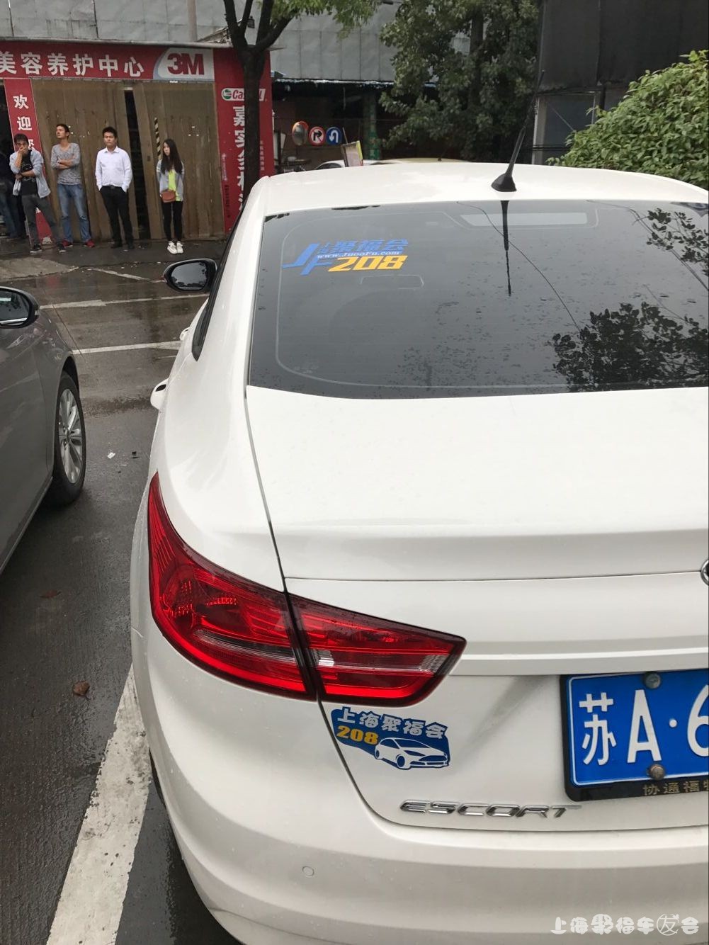 上海聚福会为福睿斯车主免费开通隐藏7235 作者:”BB-、斌 帖子ID:430 
