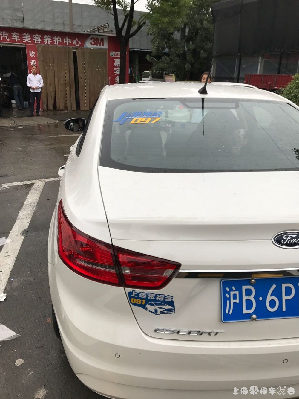 上海聚福会为福睿斯车主免费开通隐藏8840 作者:”BB-、斌 帖子ID:430 