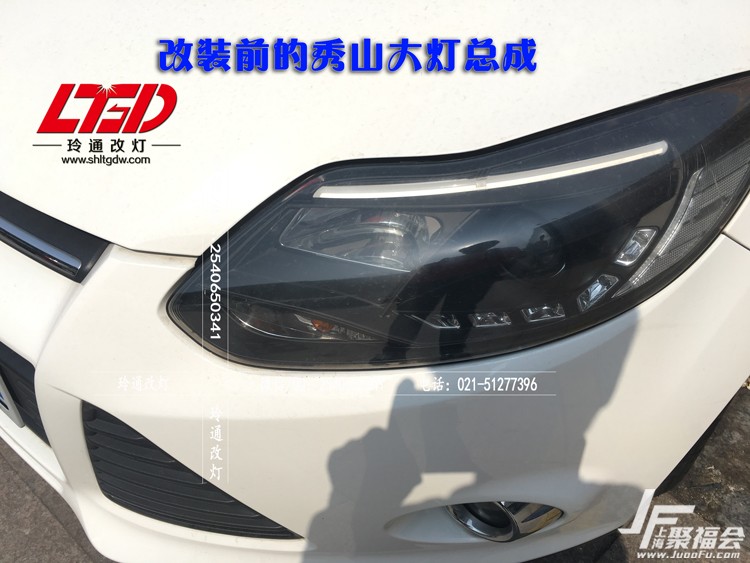 12款福克斯大灯改超级海拉5 欧司朗DES550K CBI ST套件844 作者:玲通改灯-乐乐 帖子ID:518 福克斯