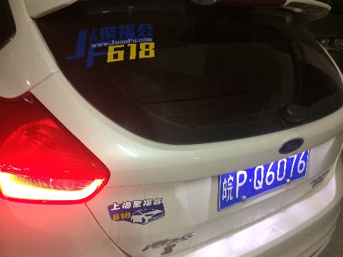 2017ȫ�¸���˹1.5T�˶��泵����֤ �����6181450 ����:nick ����ID:732 