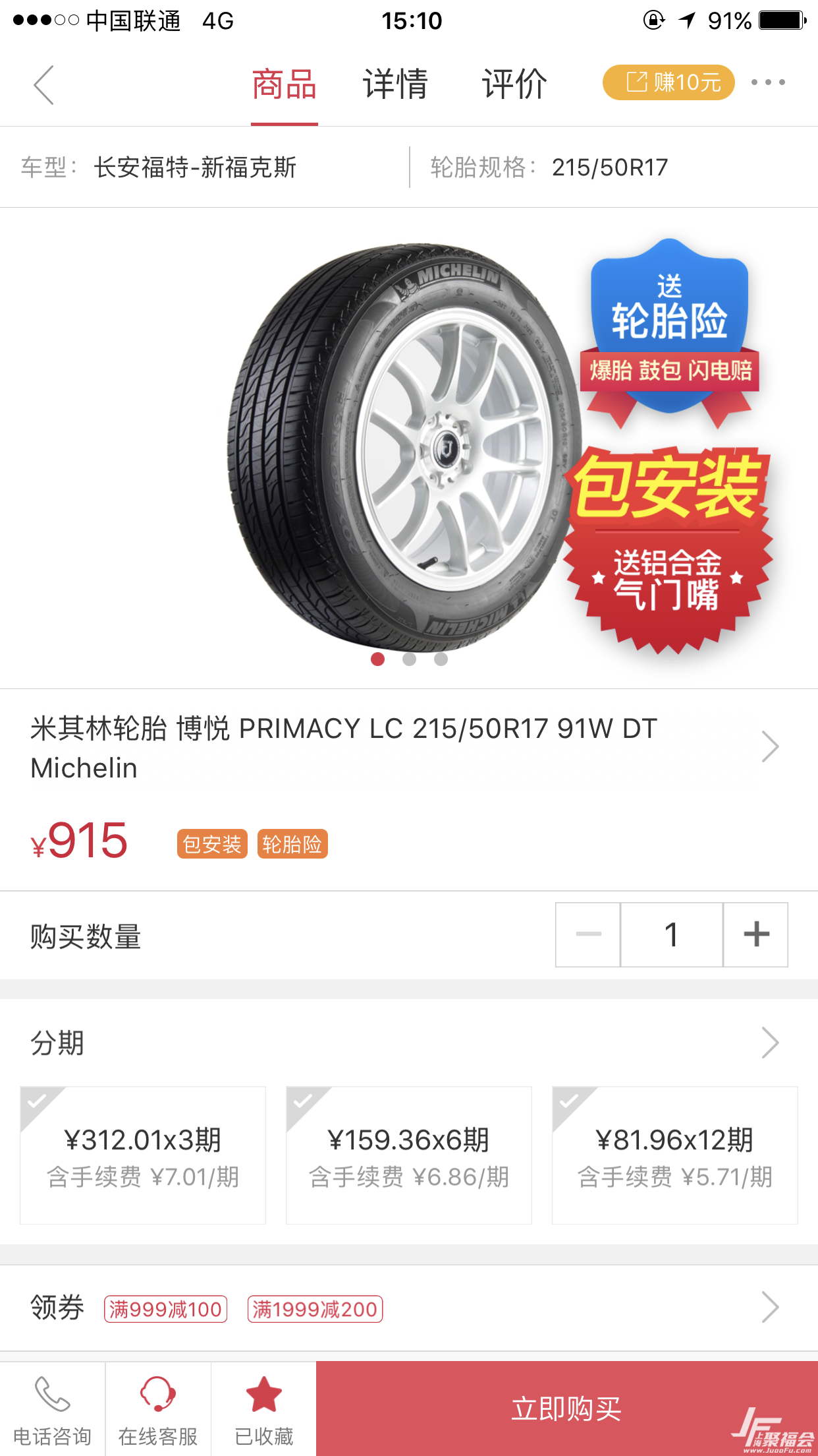 聚会会的小福利 换轮胎~5371 作者:王土豆 帖子ID:2100 