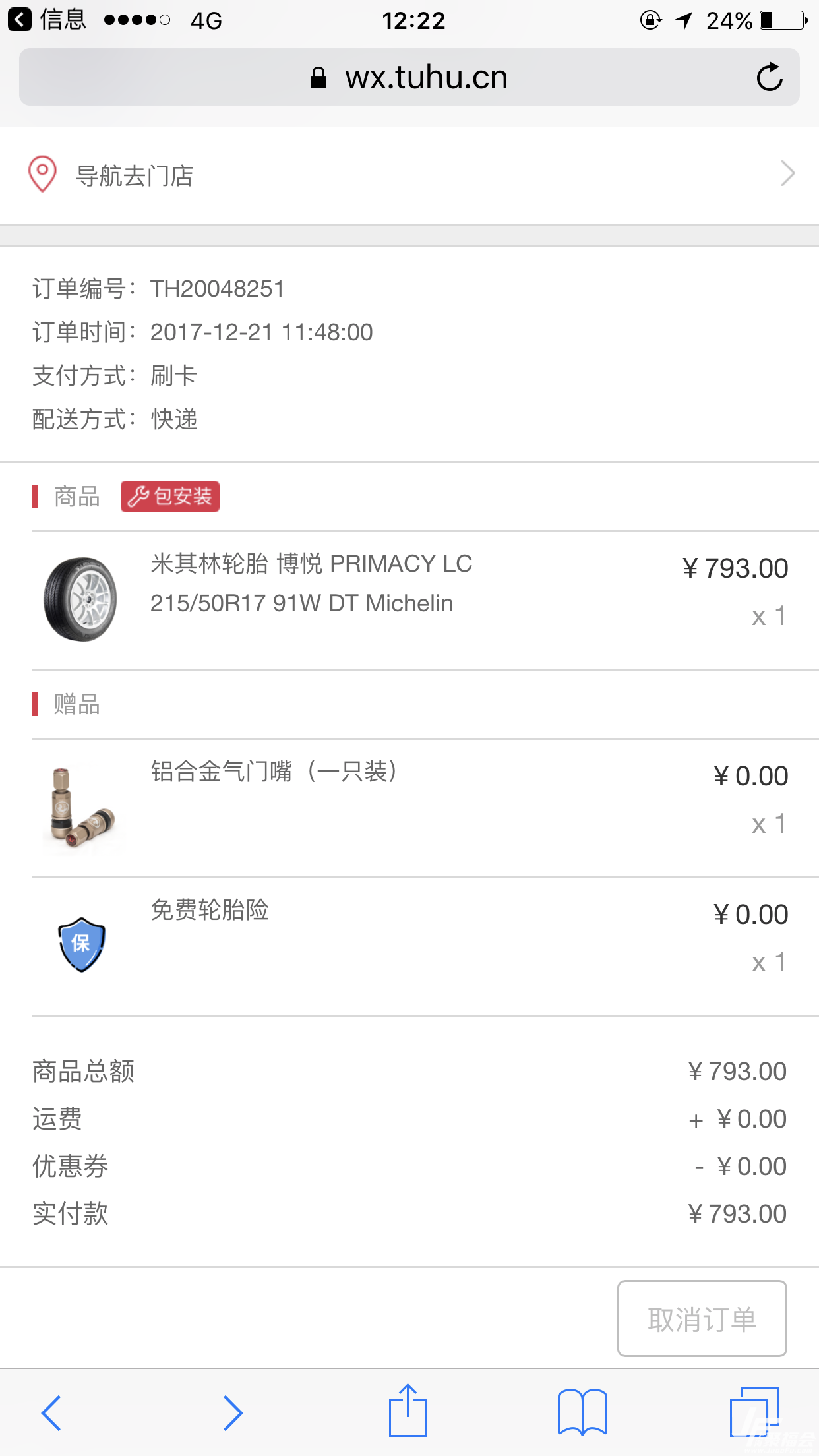 聚会会的小福利 换轮胎~5943 作者:王土豆 帖子ID:2100 